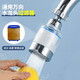 Meichu (Maxcook) Filter Wasserhahn Filter Küche Universal Rotary Wasserhahn Duschfilter Wasserhahn Spritzgelenk Universal Filter 1 Filterelement MCPJ6623