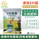 Guoyou EM bacteria bran microbial agent kitchen waste anaerobic compost bacteria powder food waste treatment starter 500G anaerobic EM fermentation bacteria