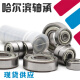 深沟球微型轴承608 628 688 698 MR128 MR148Z ZZ RS 2RS内径8mm 638ZZ 8*28*9mm 默认1