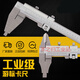 Guilin integral vernier caliper 0-300mm integrated double outer claw type three 500 600 precision measuring tool stainless steel 0-350mm double outer claw