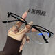 Jingzhu Pi handsome and gentle half-frame myopia glasses science and engineering male student anti-blue black warrior large frame flat light mirror can be matched with degrees Frosted black 0-degree anti-blue flat light mirror