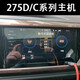 
Volkswagen Sagitar original Desay SV 869A host Tianbao 280D Magotan 275C Lavida P Baolai Lingdu Gao 7 Desay 869 upper host