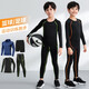 Dika children's tights training clothes quick-drying clothes for boys and girls autumn and winter basketball football base clothes sports fitness clothes set plus velvet - gray line 2-piece set 30 yards recommended 150-158 high 80 Jin Jin equals about 0.5 kg