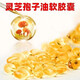 
Beijing Tongrentang [Official Authentic Store] Ganoderma lucidum spore oil authentic Changbaishan Ganoderma lucidum spore oil Ganoderma lucidum spore powder extraction flagship quality Ganoderma lucidum spore oil 480 capsules 4 bottles