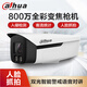 大华dahua 监控摄像头800万网络高清人脸识别全彩电动变焦 DH- IPC-HFW4843F1-ZYL-PV-AS(2.7-12MM)
