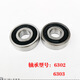 
Power Pioneer Motorcycle Horizon Northern Lights Treasure V6 Ninja Yongyuan R12350 Owlwind Front and Rear Bearing Screws Central Axle Rod (12*280mm)