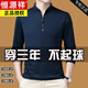 恒源祥纯棉长袖T恤男休闲薄款体恤上衣春秋季中年男装立领打底衫 HYX【薄款】6625上青 180/2XL建议160-170斤