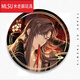 Livre d'événements indécis Baji Feixue Falling the World Series: Titanium Plate Lu Jing et Mo Yi Zuoran Xia Yan Laser Emblem 4 Badges 9274-9277 58mm Emblem laser Emblem Prevest
