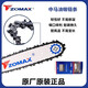 ZOMAX China-Malaysia chain saw chain logging saw blade original guide plate imported right-angle knife chain China-Malaysia original small 8-12 inch 45 sections 22 knife guide plate