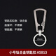 Boy You (BO YOU) Titanium Alloy Car Key Chain Men's Personalized Creative Waist Hanging Multi-function Key Chain A5813