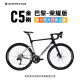银贝斯WINSPACE C5金刚碳纤维公路自行车耐力车油压碟刹2024款公路车 荣耀 XS码435(建议身高150-163cm) 7170电变+一体把+HARD50碳轮