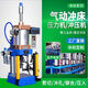 Pneumatic press, pneumatic stamping rivet machine, pneumatic punch press, small pneumatic press, gas beer machine, 80 type 300kg standard configuration
