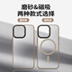 balueus苹果16ProMax手机壳iPhone16Pro新款2024磨砂Magsafe磁吸15硅胶镜头全包防摔por男款保护套pm 磨砂磁吸【沙漠金】 iPhone 16 Pro Max