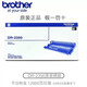 兄弟tn-b020粉盒DR-2250硒鼓 brother dr2250 DCP-7057 MFC-736 国产通用硒鼓架/dr2350拍下备注机型