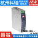 Meanwell DDR-120A/120B/120C/120D Рейловая питания 12 В/24 В/4 DDR-120D-12110V до 12V