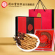 同仁堂品牌 北京同仁堂 冬虫夏草虫草约3根/g礼盒高端营养礼品送礼长辈 1盒 25g 【福满礼盒】约75根 约3根/克