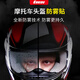 Enkidu Enkidu TAC anti-fog patch is suitable for SHOEI-Z8X15 snap-on helmet lens pinlock anti-fog patch