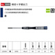 VESSEL Weiwei 9900 precision cross screwdriver computer mobile phone camera clock repair screwdriver PH0x50mm