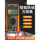 御舵品质万用表高精度数字高精度智能防烧表电子电工专用套装 DT9205A标配含9V电池+表笔+说