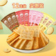 Qia Qia Chicchi Patatas crujientes 35G*12 bolsas Kacchi Crispy No fritos Capticales sabores mixtos