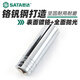 Shida Zhongfei Inch sleeve hexagonal sleeve short hexagonal sleeve tool lengthened thickened sleeve wrench tool 12109-10mm inch hexagonal sleeve drive end 3/4'