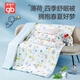 Goodbaby (gb) baby quilt pure cotton baby quilt spring, autumn and winter children's kindergarten quilt removable newborn air-conditioning quilt cruise blue (antibacterial quilt cover + quilt core) 150*120 Class A quality