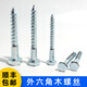 DIN571 external hexagonal wood screw hexagonal wood screw galvanized self-tapping screw 4.8 grade M5M6M8M10 8*60 about 1289 pieces 50 Jin [Jin equals 0.5 kg]