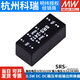 明纬（MEANWELL）电源SRS 5V9V12V15V DC-DC稳压单路输出转换器 SRS-0505  5V SRS-12055V
