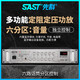 先科专业大功率功放机家用会议室酒吧舞台KTV发烧级av音乐hifi音乐前级纯后级功放音响小型蓝牙功放机 PA-323【蓝牙/6分区】350W功率