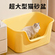 Crazy Host cat litter box extra large semi-enclosed extra large cat toilet anti-splash large butter cat sand cat poop box cat supplies