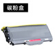 赛格适用兄弟MFC-7340打印机粉盒mfc7340墨盒黑白激光多功能一体机7340墨粉硒鼓墨粉盒 标准版碳粉盒【2600页】