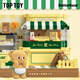 TOP TOY黄油小熊甜品店系列正版积木拼装家居装饰儿童玩具生日礼物女生