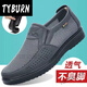 Tyburn Qichen Minghao alter Peking-Stoffschuhe Herren-Mesh Schuhe Sommer atmungsaktives Netz mittleren Alters und ältere Dad Schuhe Casual große Größe Schuhe 688 Schwarz 44