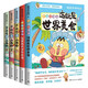 La versión auténtica de Xinhua Bookstore se publica directamente. El conjunto completo de la serie de cómics de Shanhaijing Comics. Los cómics de Shanhaijing. Los cómics del joven leen shanhaijing. Este es el excelente cómic de comida china. Esta es la gran comida china.
