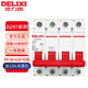 Delixi Electric air switch small circuit breaker three-phase four-wire switch main circuit breaker DZ47S Type C 4P 63A