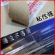 Warning tape Express packaging sealing tape box sealing tape packaging large roll of yellow transparent tape paper white background red letter 4.5 width 2.0 thickness 12048 rolls