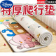 迪士尼（Disney）宝宝爬行垫家用婴儿整张爬爬垫加厚防摔无味儿童泡沫地板垫子 双面加厚1CM【厚度适中】 0.9米X1.4米【无甲醛】