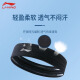 Li Ning Sports Men's and Women's Headband Sweat-Absorbent and Sweat-proof Headband Fitness Basketball Running Head Guard Sweat-Guiding Anti-sweat Band Black
