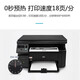 惠普（HP）全新HPM1136黑白激光打印机多功能一体家用办公打印复印扫描A4 全新HPM1136【含一个加粉硒鼓】 标配