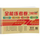 [Original old book] 2022 new version of the all-round training test paper for fifth grade Chinese test paper for 2022 volume editing of the People's Education Press Primary School Students' fifth grade 5 practice book special synchronous training (unit paper monthly test paper special midterm exam paper final exam paper) Li Ning 97875348**684 Zhongzhou Ancient Books Publishing House