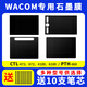 Wacom数位板石墨膜CTL472 672 6100影拓pth660手绘板贴膜pth651 PTK650/PTH650/651石墨膜  0x0cm