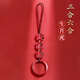 Ciling Pavilion 2026 Year of the Horse Cinnabar Three-in-One Six-in-One Tai Sui Pendant for Tiger Wearing Mascot Mobile Phone Chain Pendant Amulet