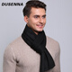 DUSENNA gift box scarf men's winter solid color versatile plus velvet thickened cold-proof and warm scarf men's scarf birthday gift