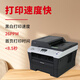 [二手9成新]联想M8900DNF激光打印机 A4双面打印复印 黑白高速扫描多功能一体 联想7650DF 套餐一【电脑打印】