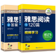IELTS Reading 120 Artikel Huayan Foreign Language Cambridge IELTS Reading Question Bank Real Question Reduction + Theme Vokabeln + Grammatikschwierigkeiten IELTS IELTS Testmaterialien 2026 IELTS Vorbereitung