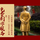 Ai Shao talks about pure brass Chairman Mao's windbreaker like a great man bronze statue living room housewarming gift office study sculpture ornaments 40.8cm back hand like red velvet back cover