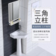 Triangular basin wash basin small apartment bathroom corner pedestal basin mini corner pedestal wash basin household 26*26 triangular pedestal basin + drain accessories