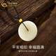 China Gold (CHINA GOLD) Hetian Jade Necklace Women's Foot Gold Peace Buckle Pendant Jade Jade Pendant for Mom, Girlfriend and Wife Jingsuda* Peace Buckle Necklace Gold Beads About 0.11g + Black Rope