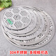 Enshousu stainless steel steaming sheet, steaming plate, steaming rack, steamer, steamer sheet, steamed bun pad, wok compartment, steaming grid, steamer, steaming grate, extra thick stainless steel grate rack 5cm