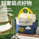 Menging Isolationsbeutel Büro Buntsbox Aufbewahrungstasche Picknicktasche Grundschule Lunchbox Mahlzeit Bag Bento Bag Isolation Box Beutel